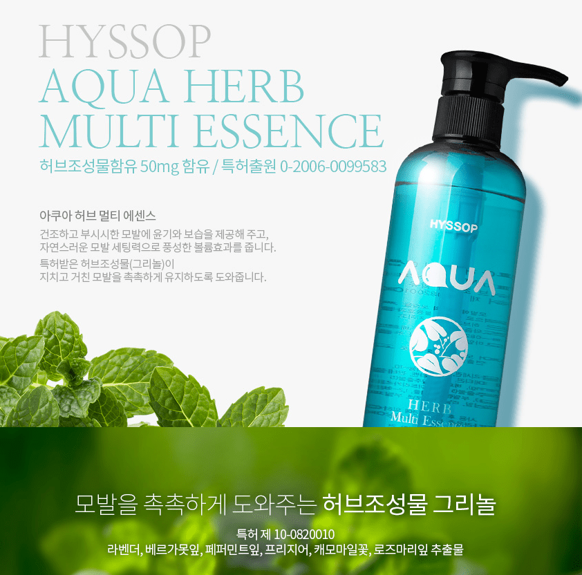 DEARDERM Hyssop Aqua Herb Essence